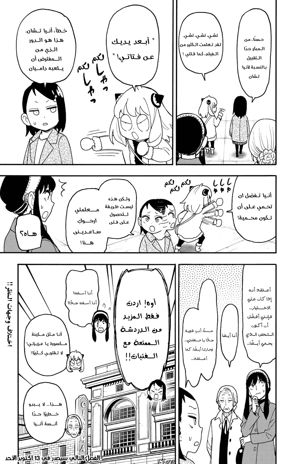 Read SPY×FAMILY AR Manga Online