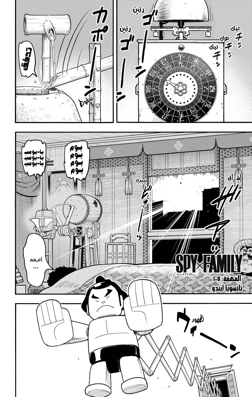Read SPY×FAMILY AR Manga Online