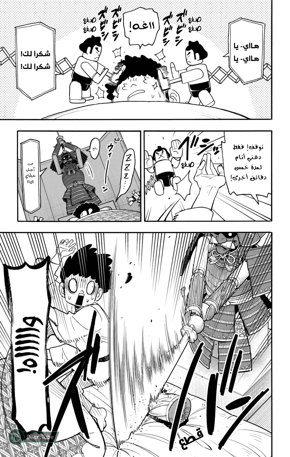 Read SPY×FAMILY AR Manga Online