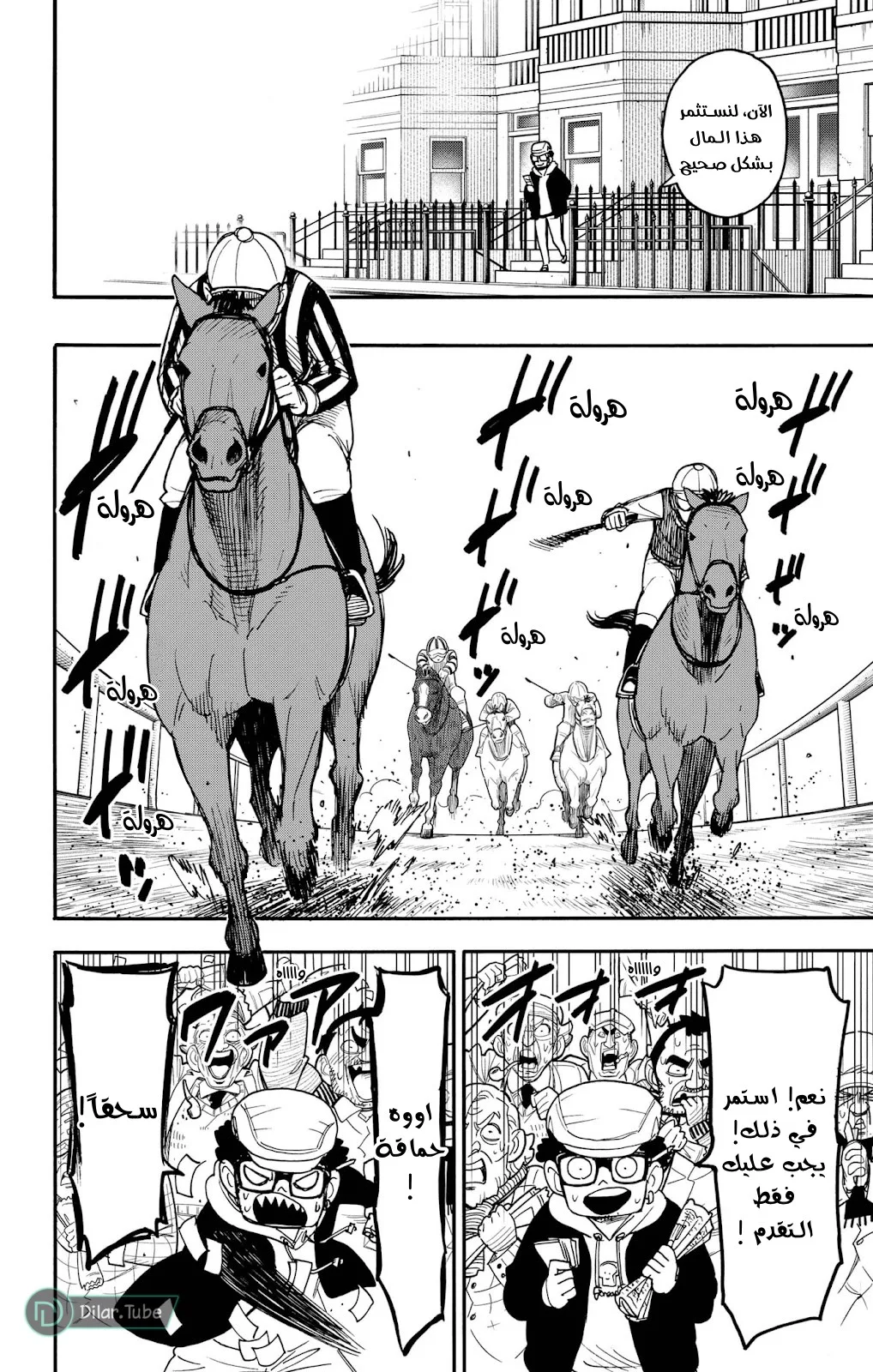 Read SPY×FAMILY AR Manga Online