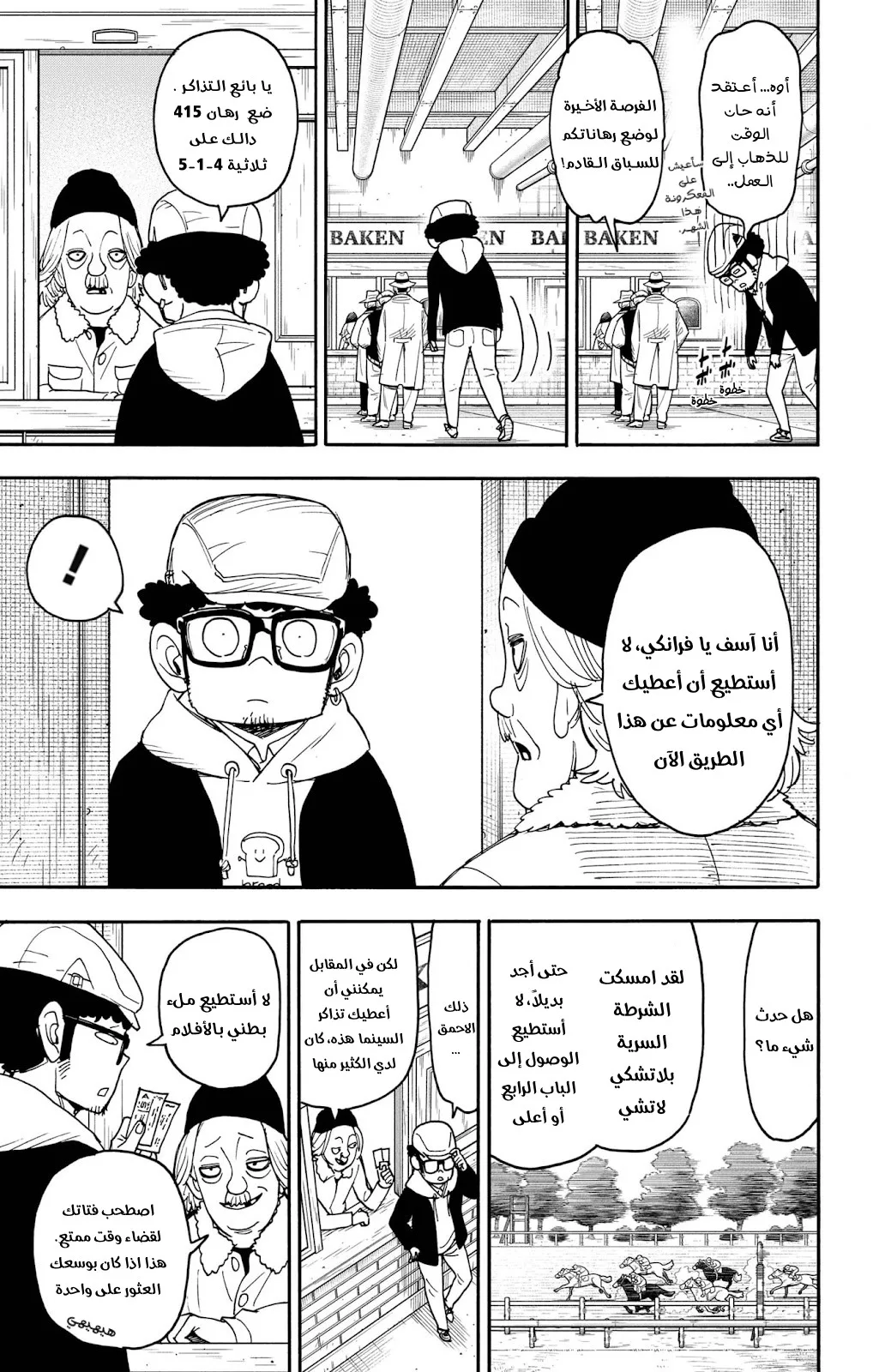 Read SPY×FAMILY AR Manga Online