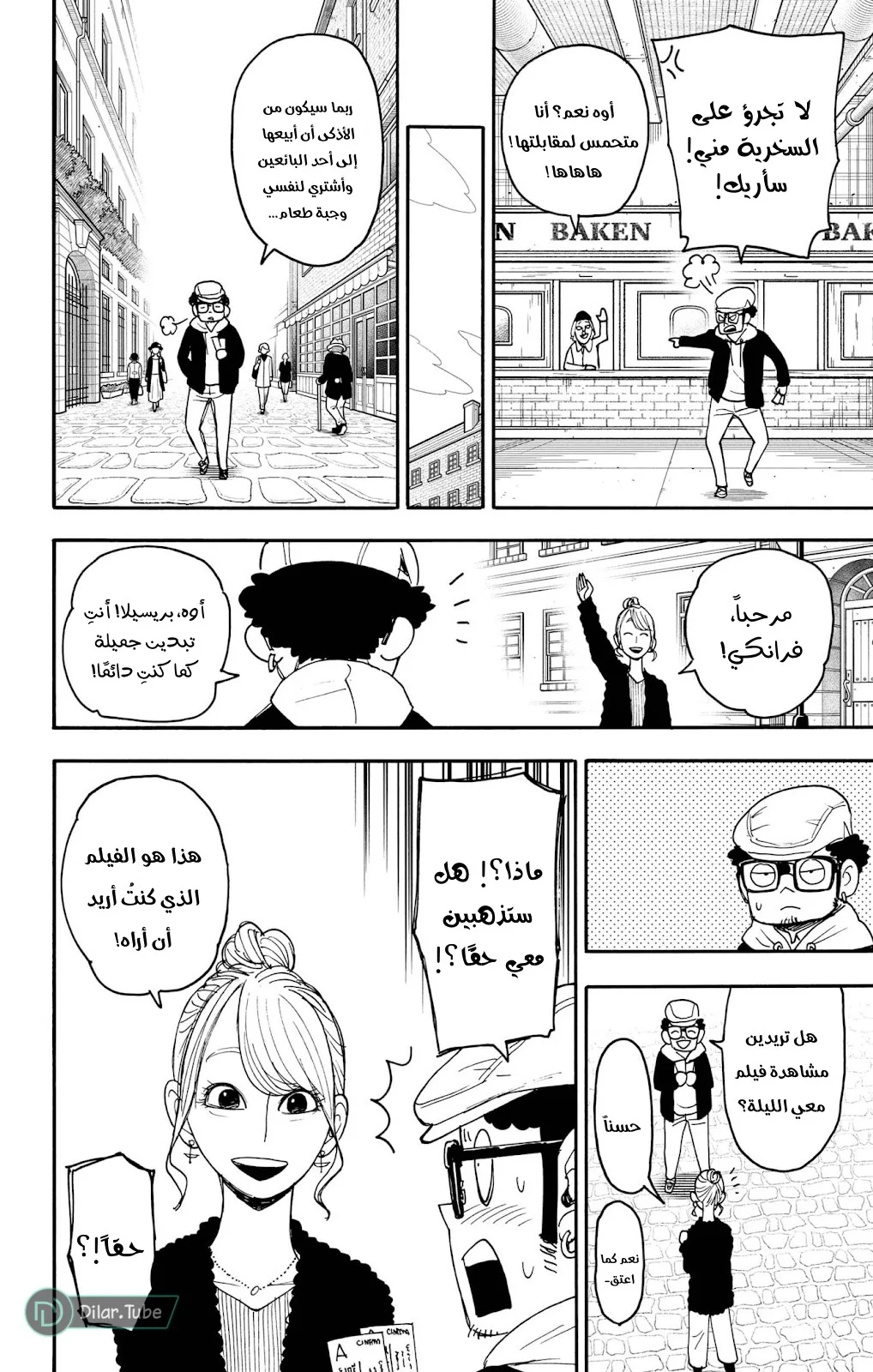 Read SPY×FAMILY AR Manga Online