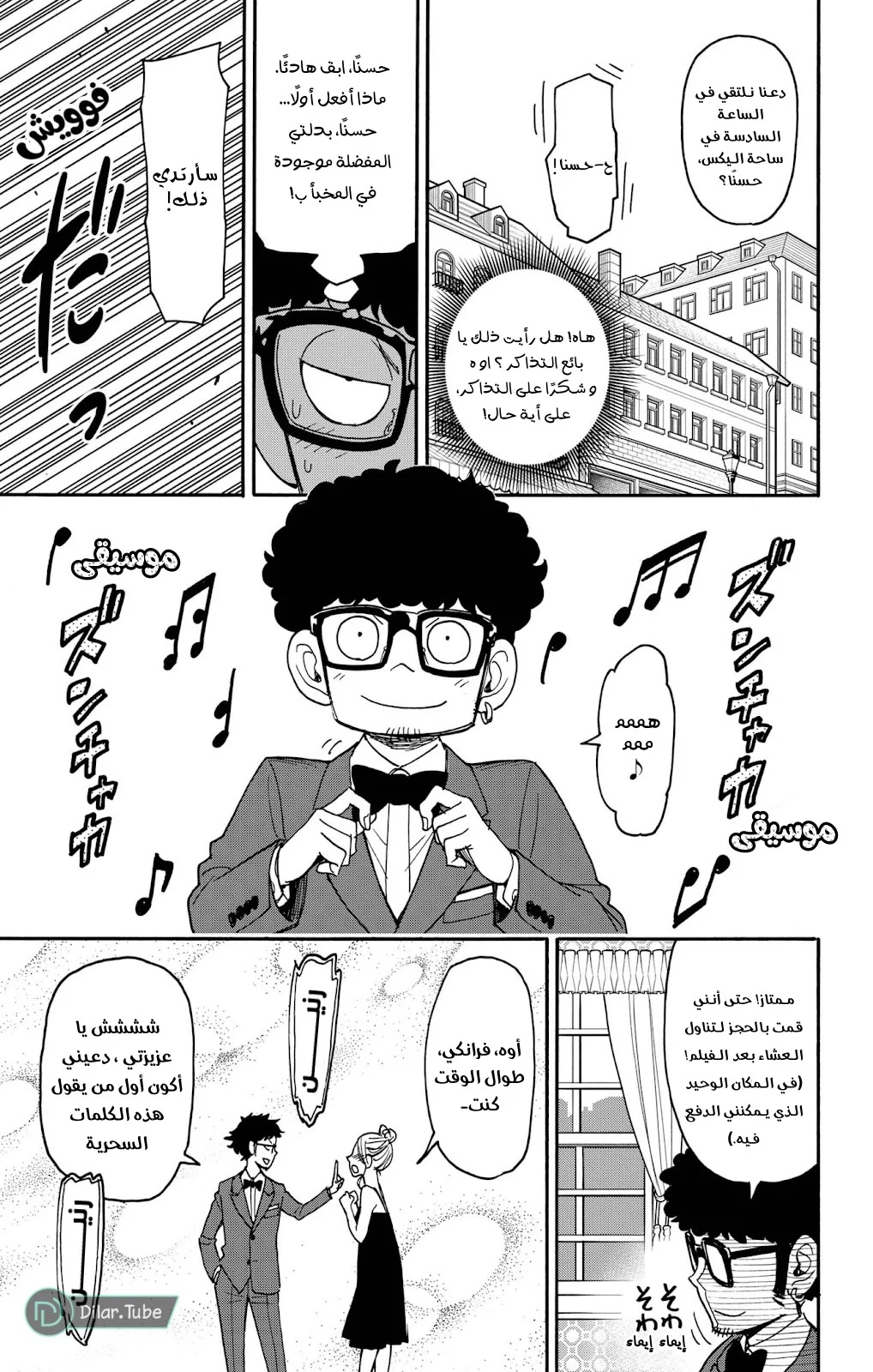 Read SPY×FAMILY AR Manga Online