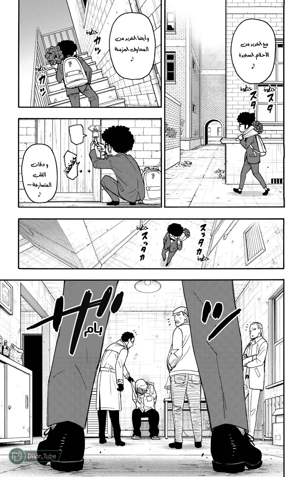 Read SPY×FAMILY AR Manga Online