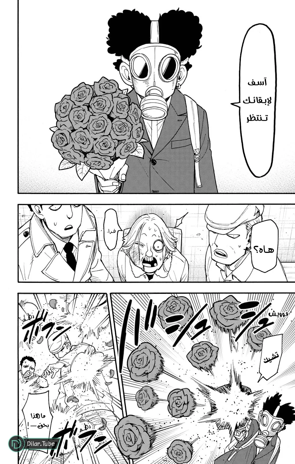 Read SPY×FAMILY AR Manga Online