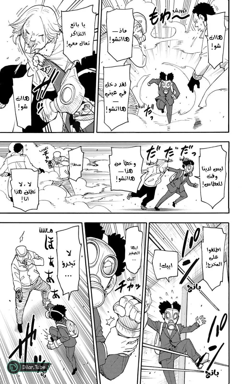 Read SPY×FAMILY AR Manga Online