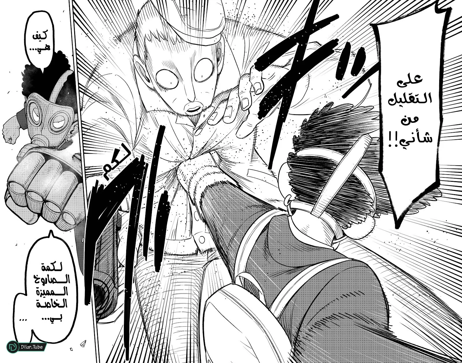 Read SPY×FAMILY AR Manga Online