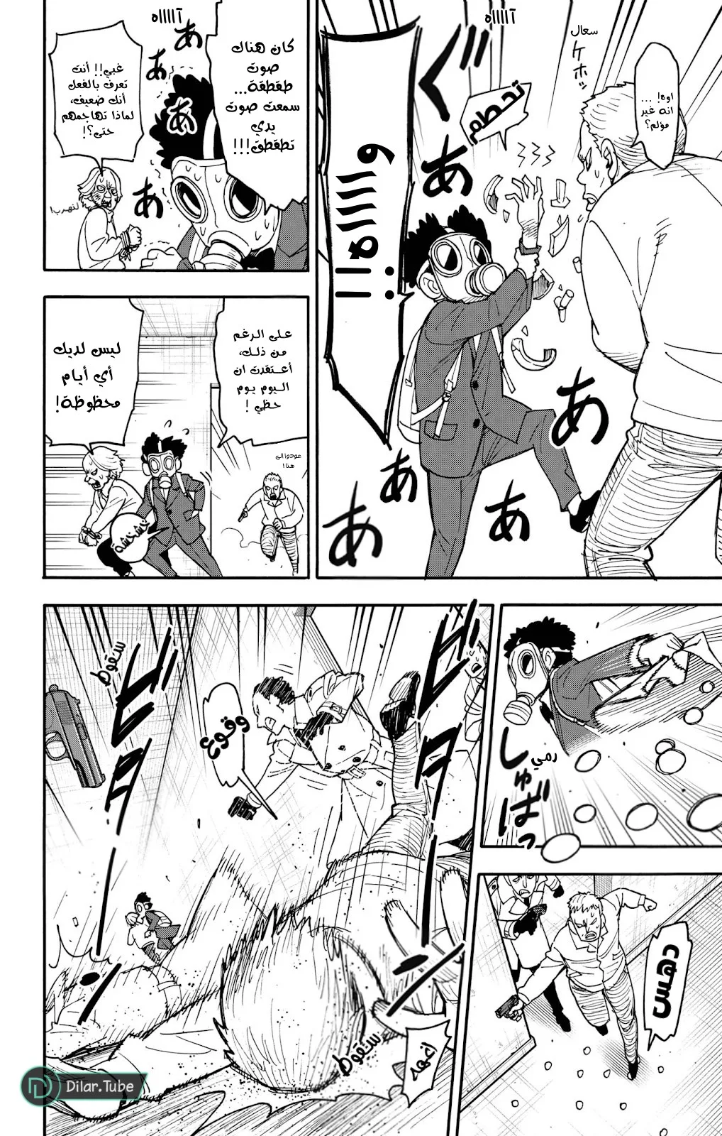 Read SPY×FAMILY AR Manga Online