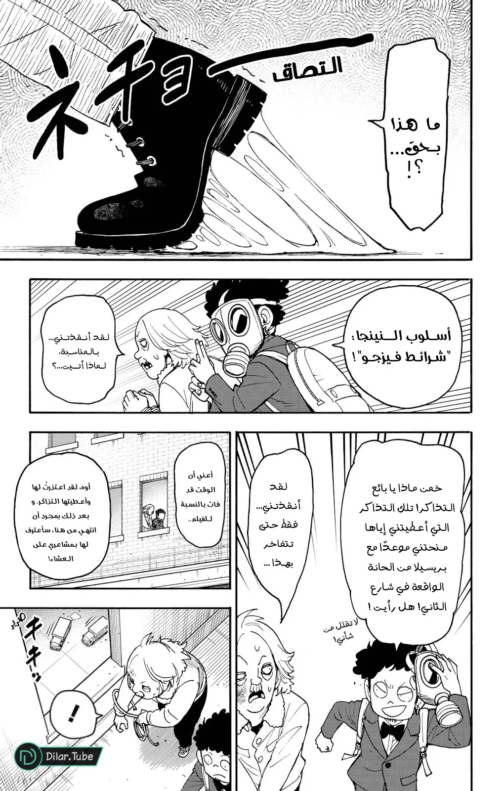 Read SPY×FAMILY AR Manga Online