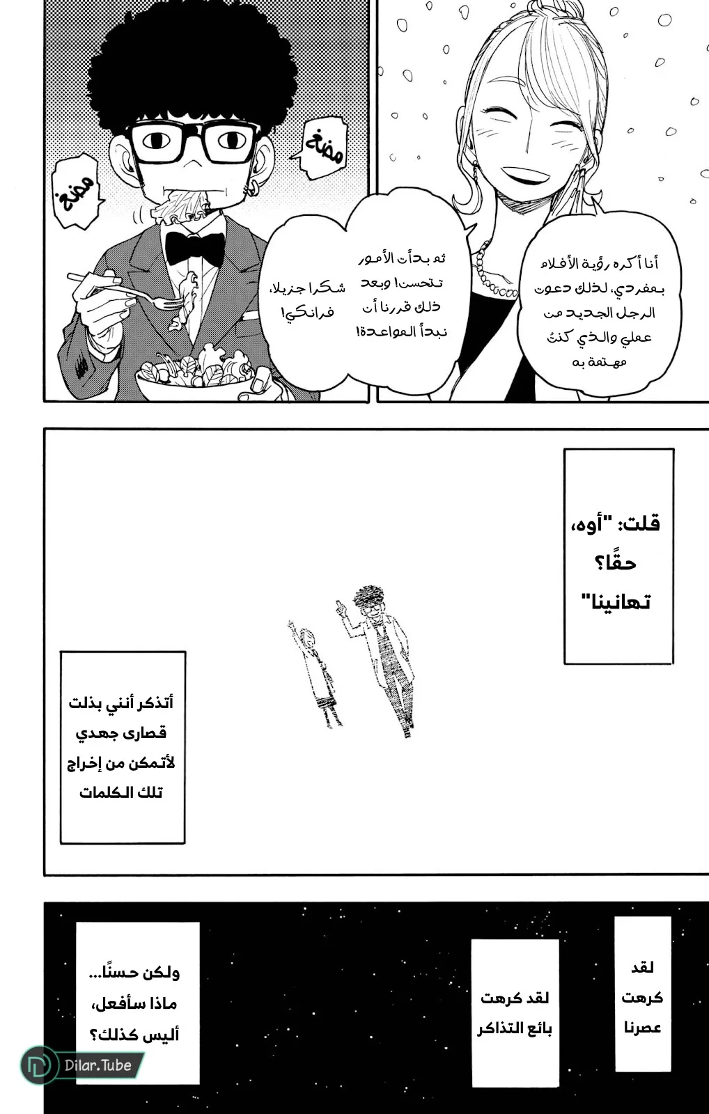 Read SPY×FAMILY AR Manga Online