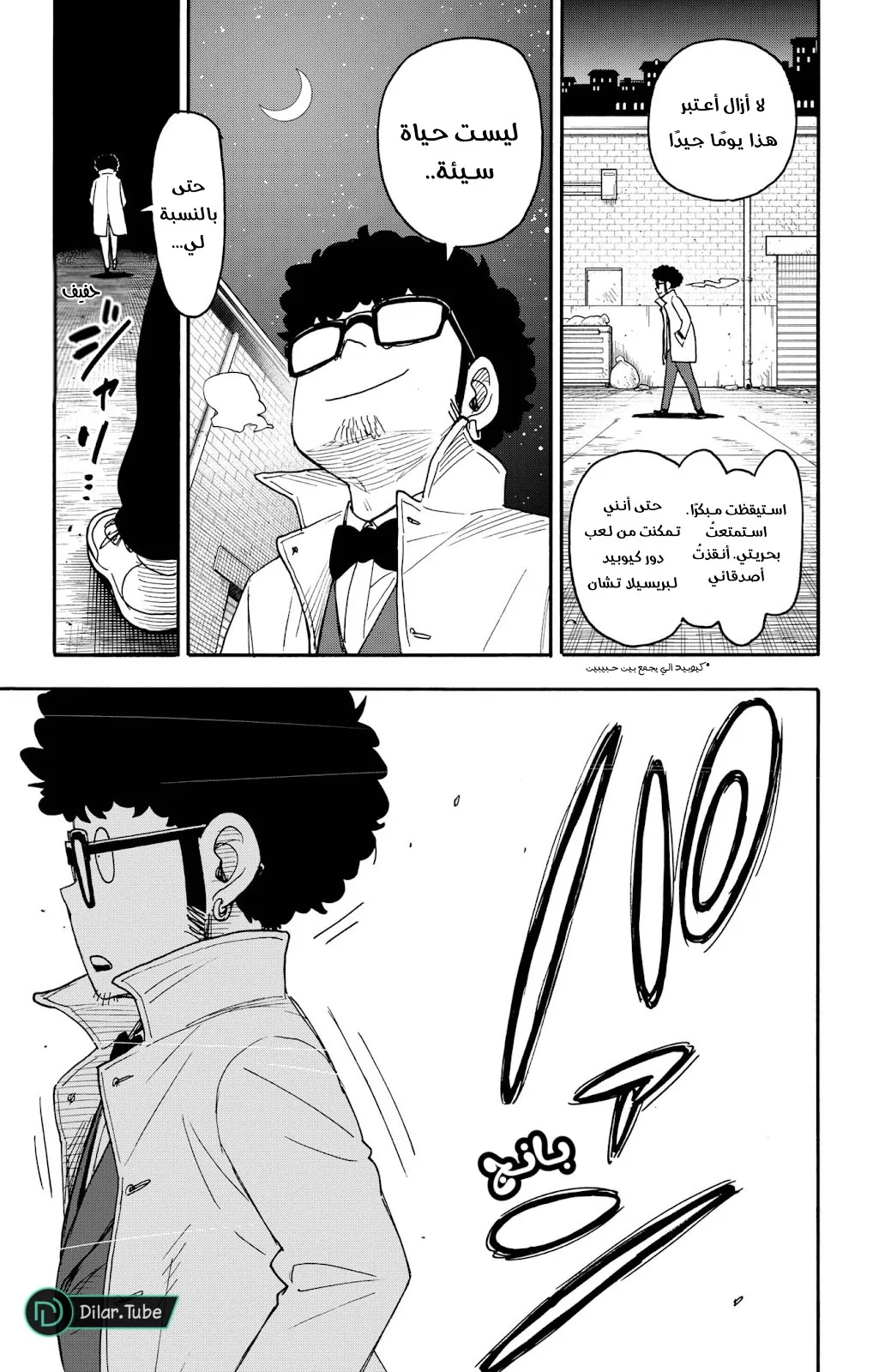Read SPY×FAMILY AR Manga Online