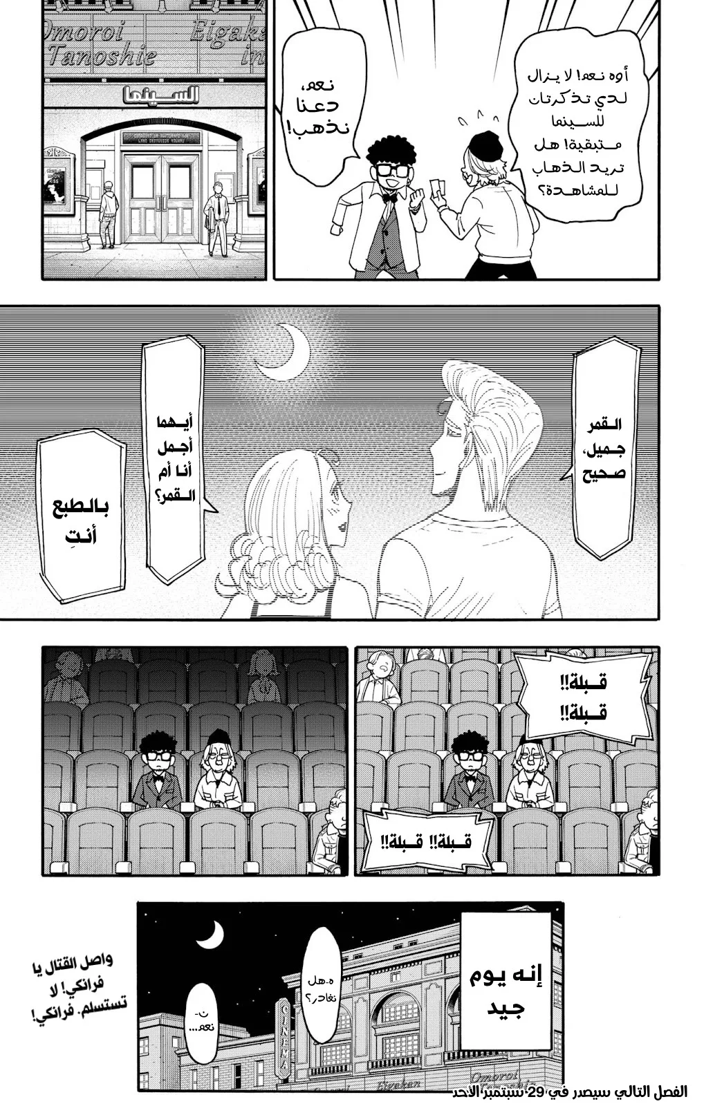Read SPY×FAMILY AR Manga Online