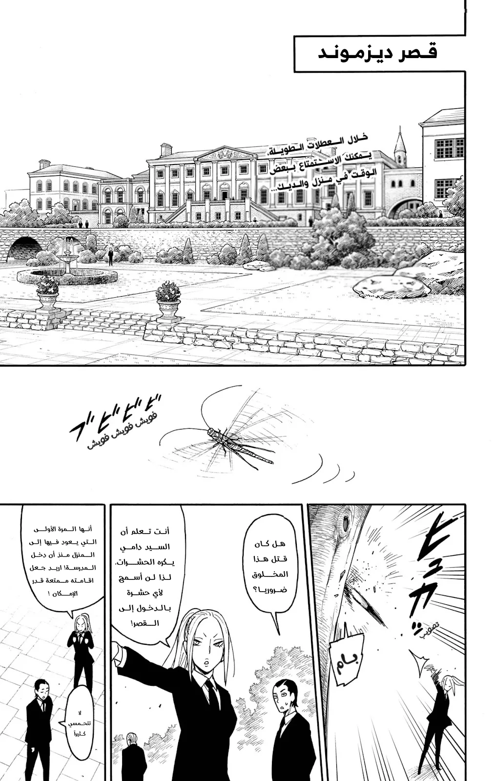 Read SPY×FAMILY AR Manga Online