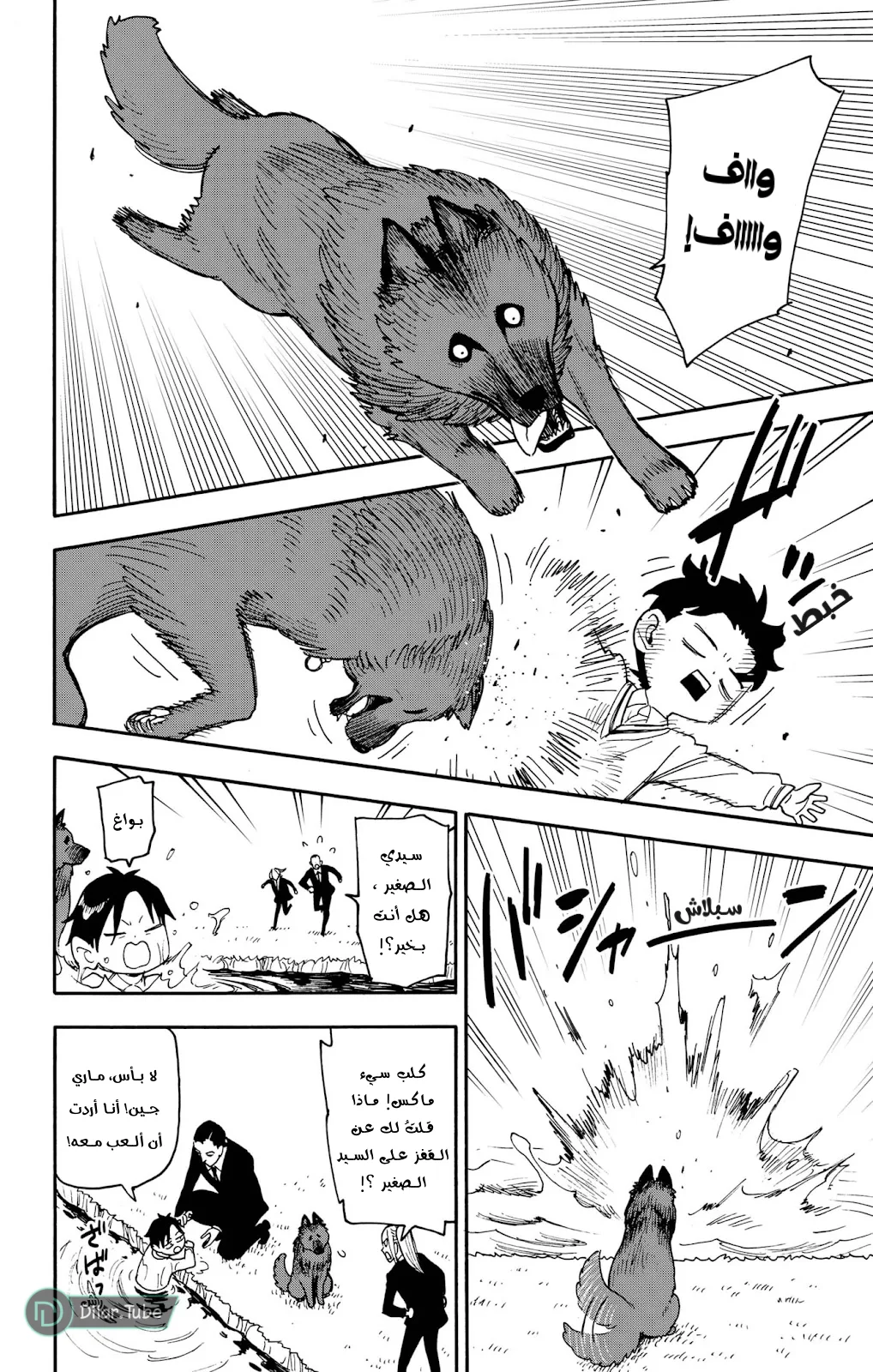 Read SPY×FAMILY AR Manga Online