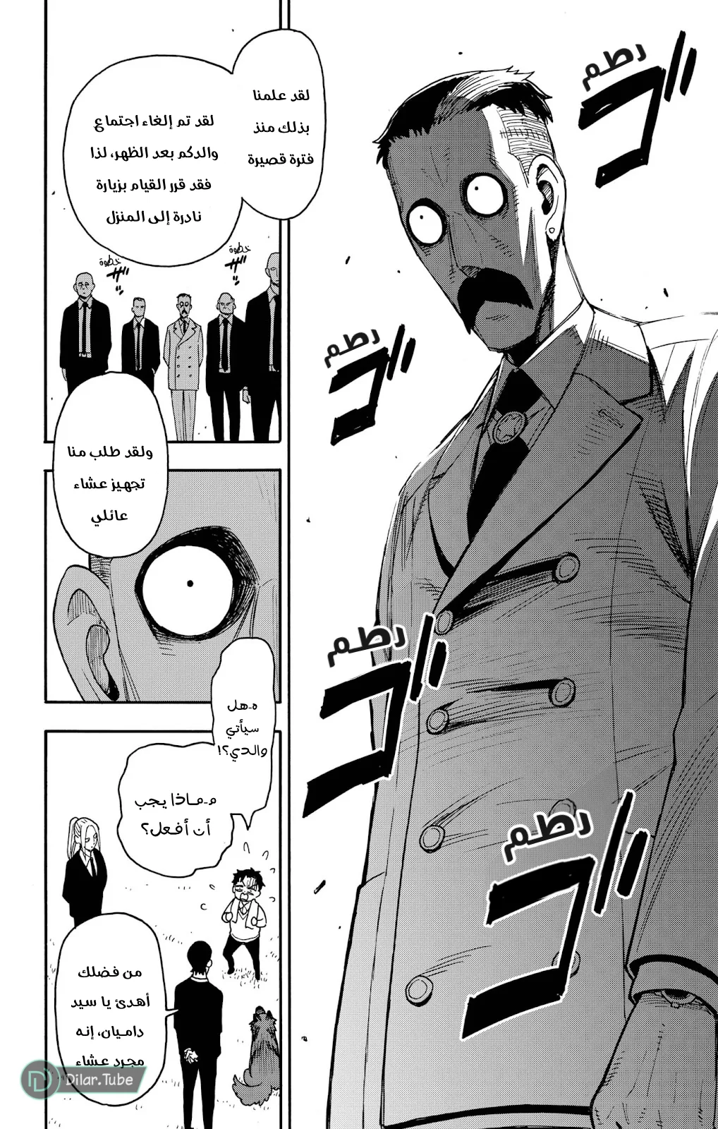 Read SPY×FAMILY AR Manga Online