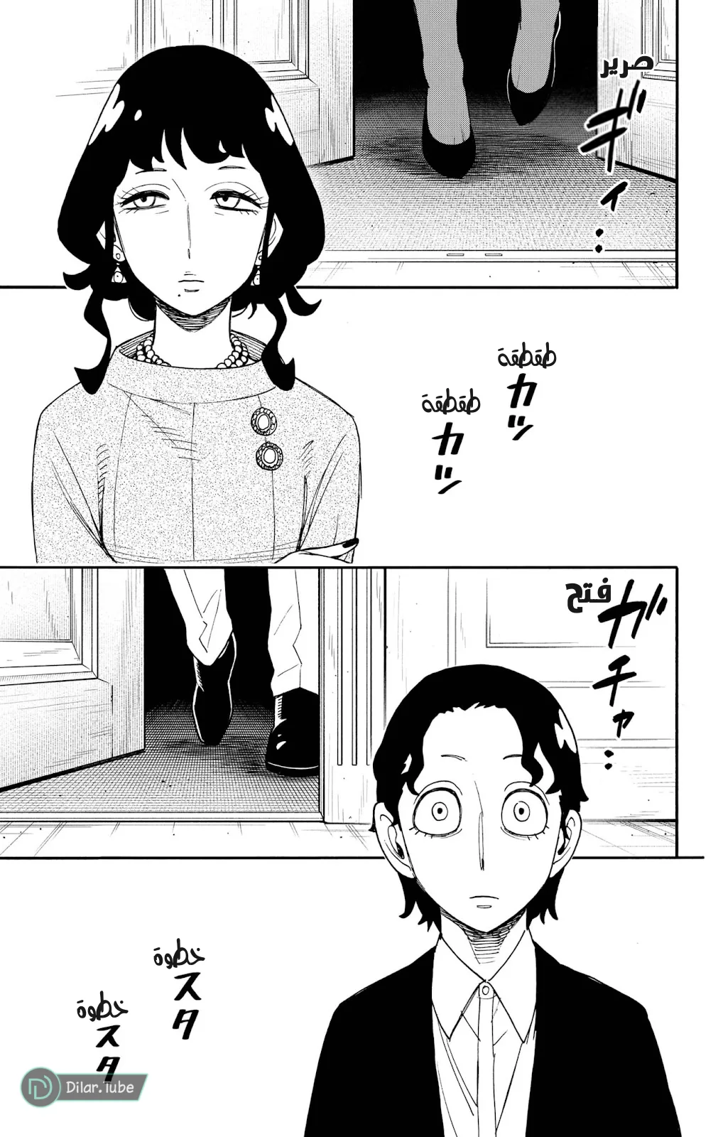 Read SPY×FAMILY AR Manga Online