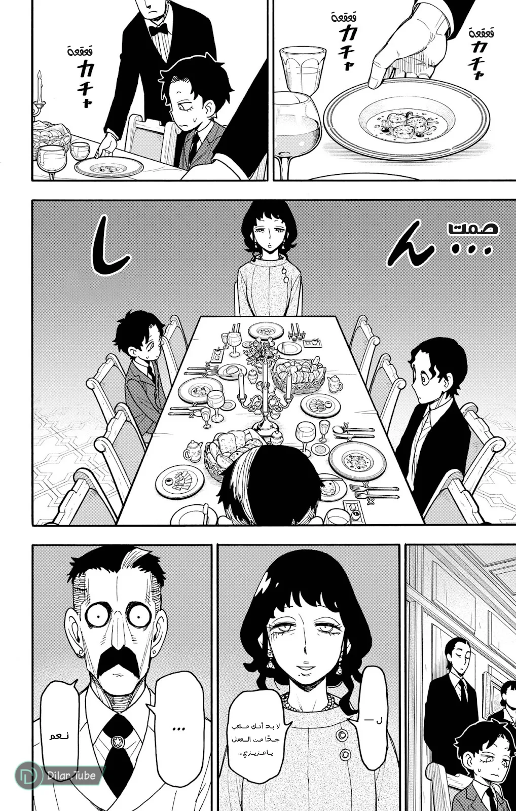 Read SPY×FAMILY AR Manga Online
