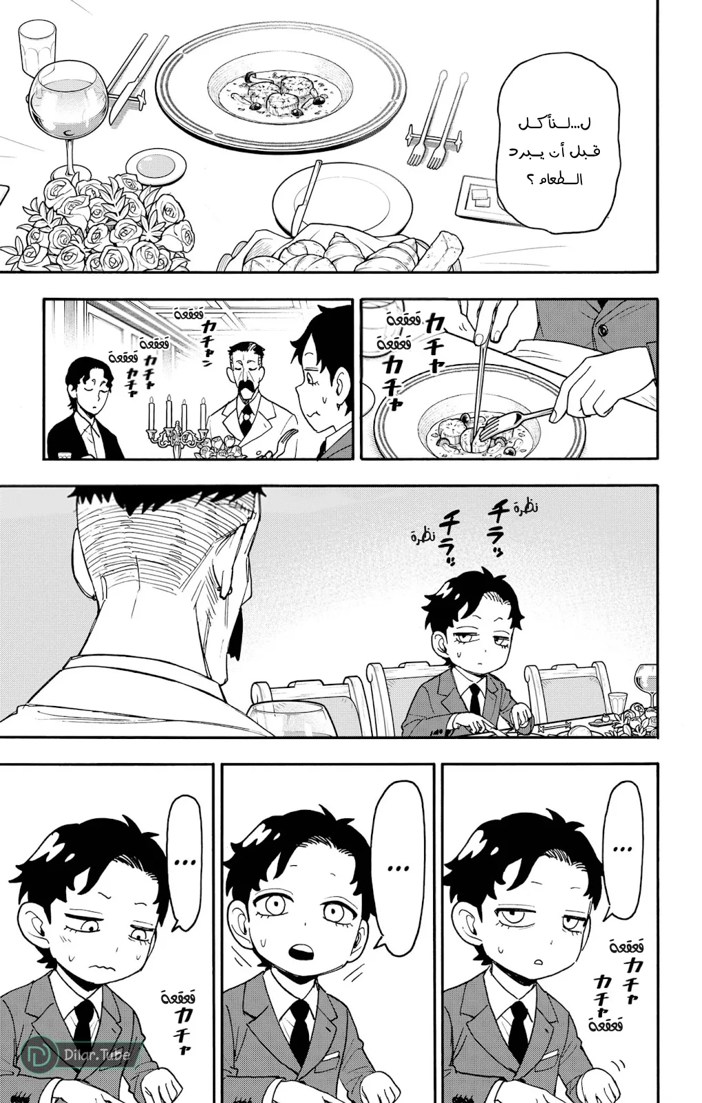 Read SPY×FAMILY AR Manga Online