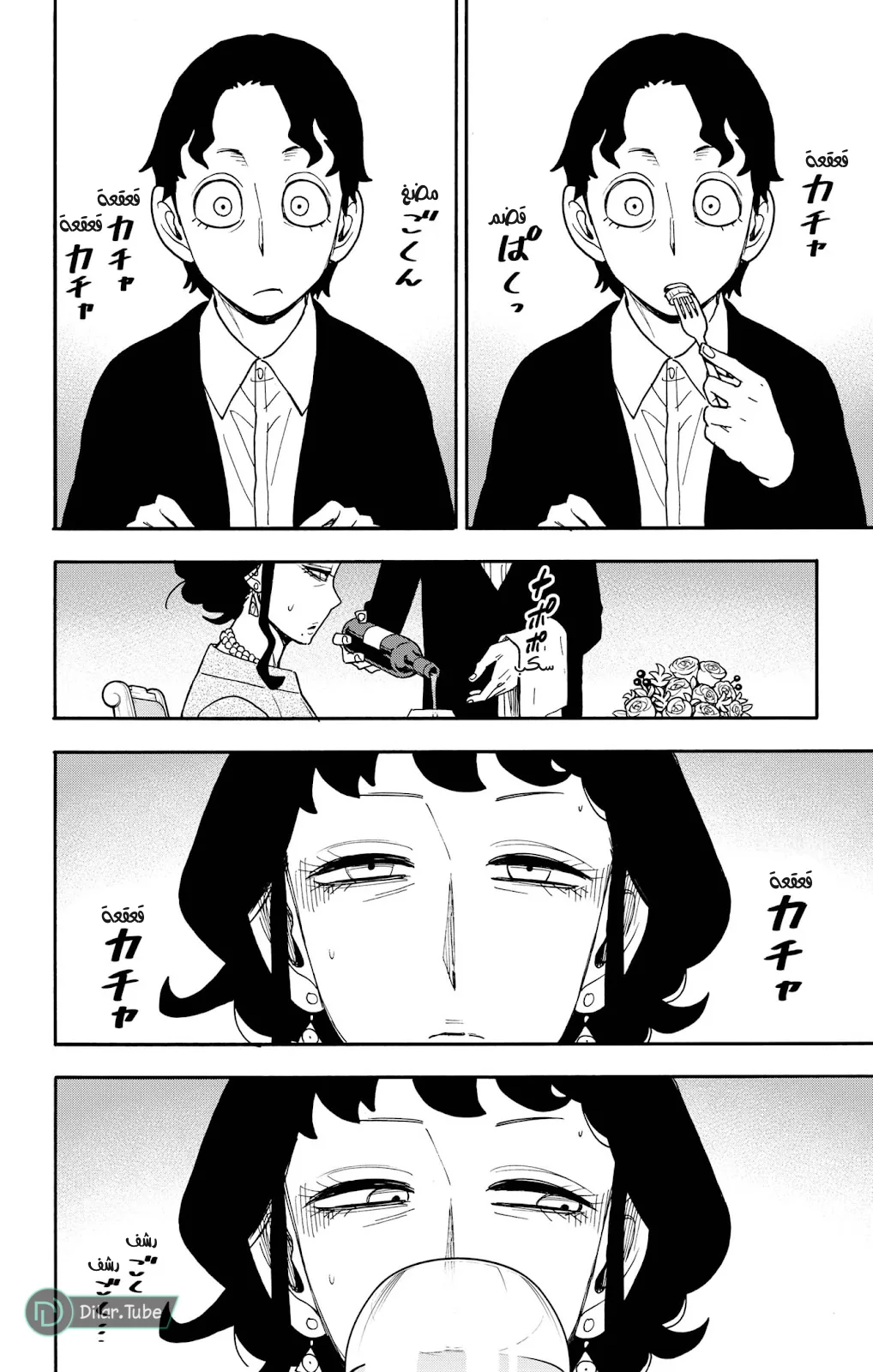 Read SPY×FAMILY AR Manga Online