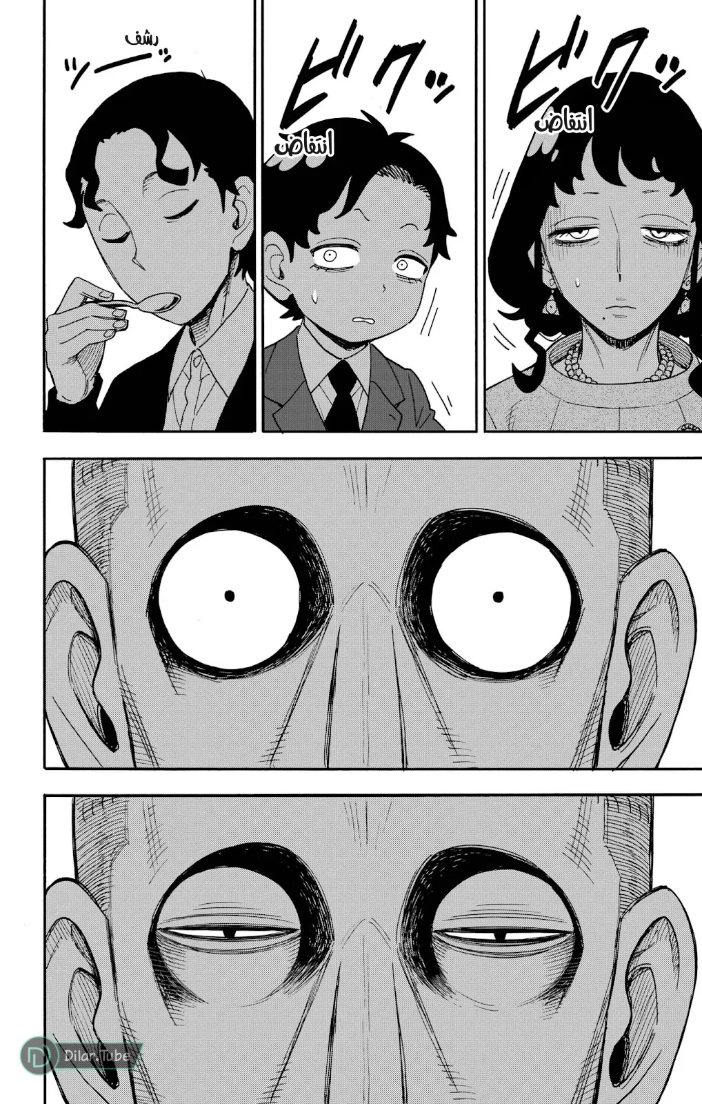 Read SPY×FAMILY AR Manga Online