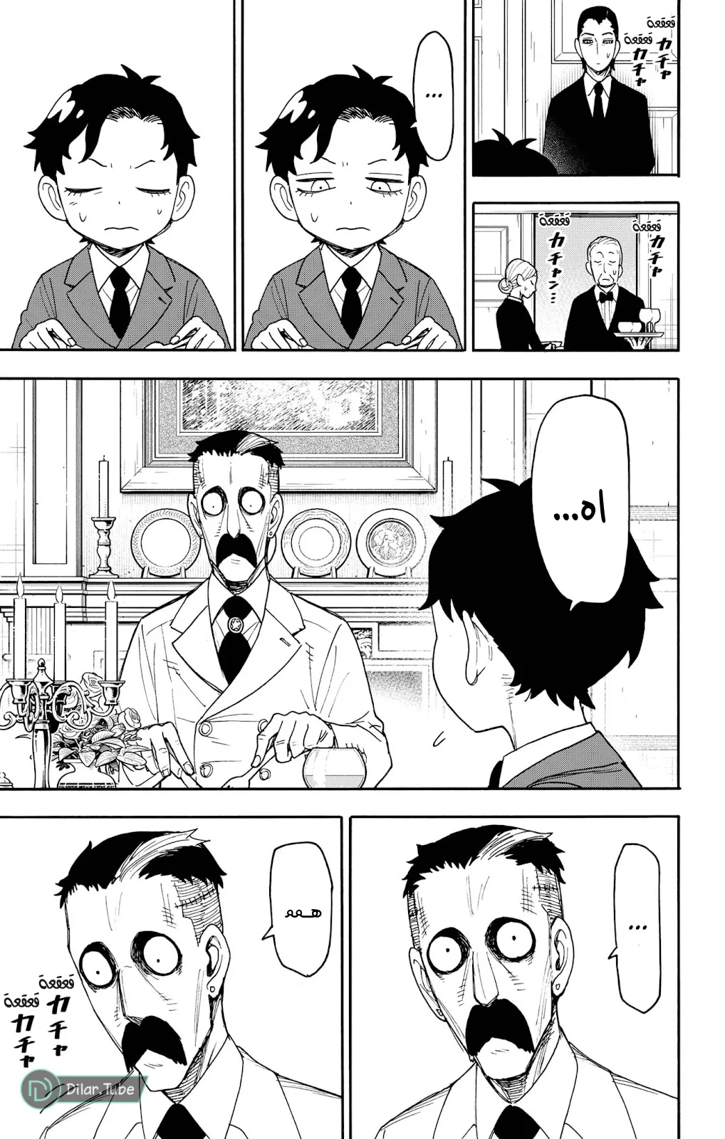 Read SPY×FAMILY AR Manga Online