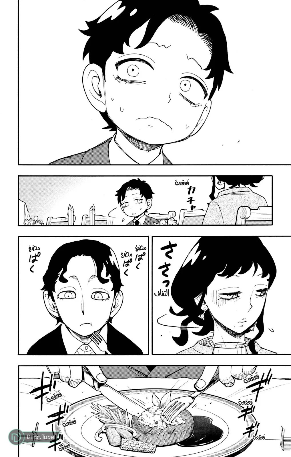 Read SPY×FAMILY AR Manga Online