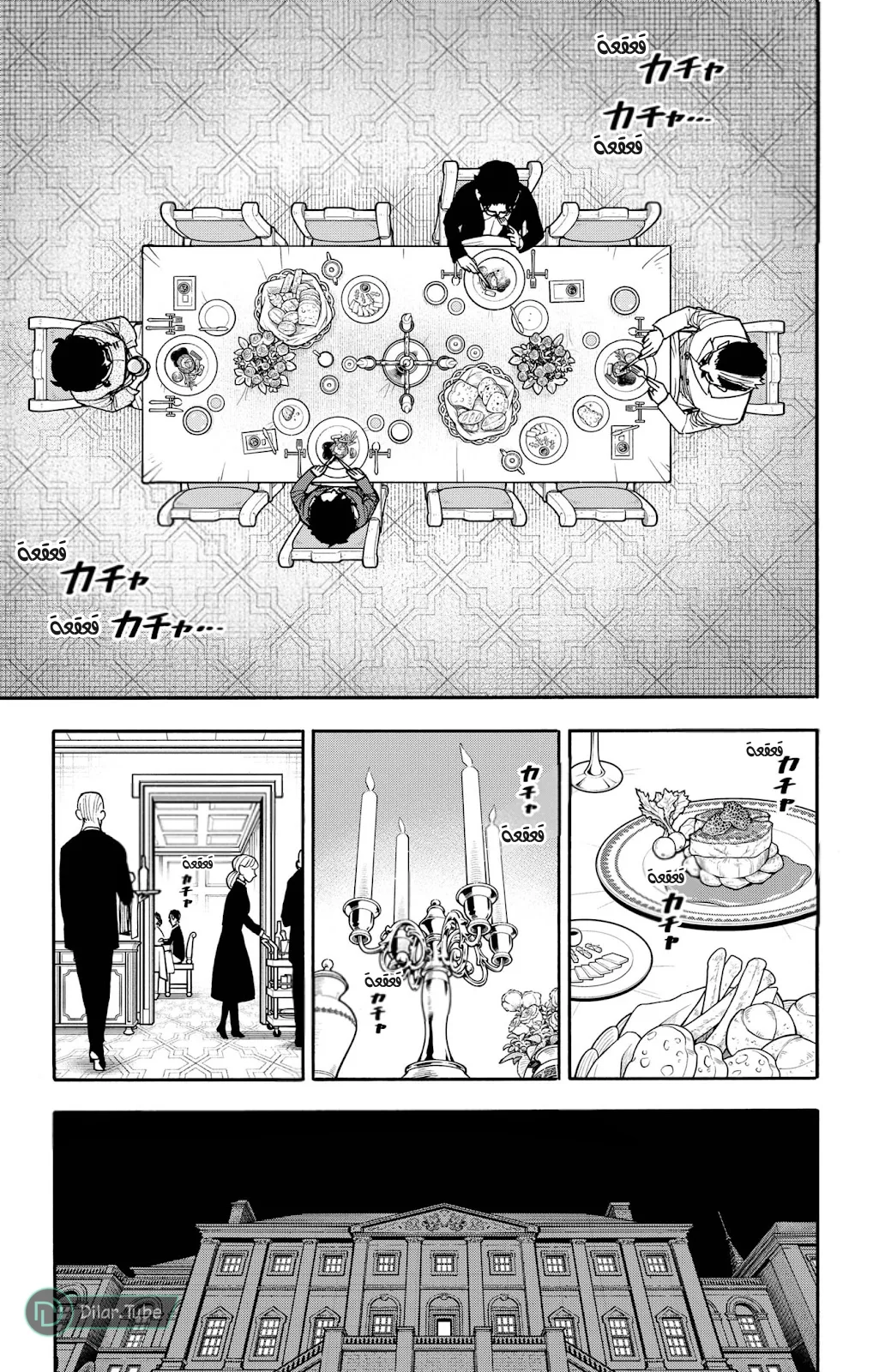 Read SPY×FAMILY AR Manga Online