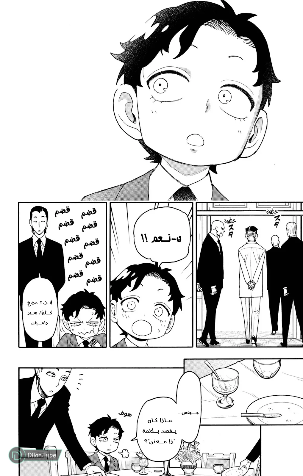 Read SPY×FAMILY AR Manga Online