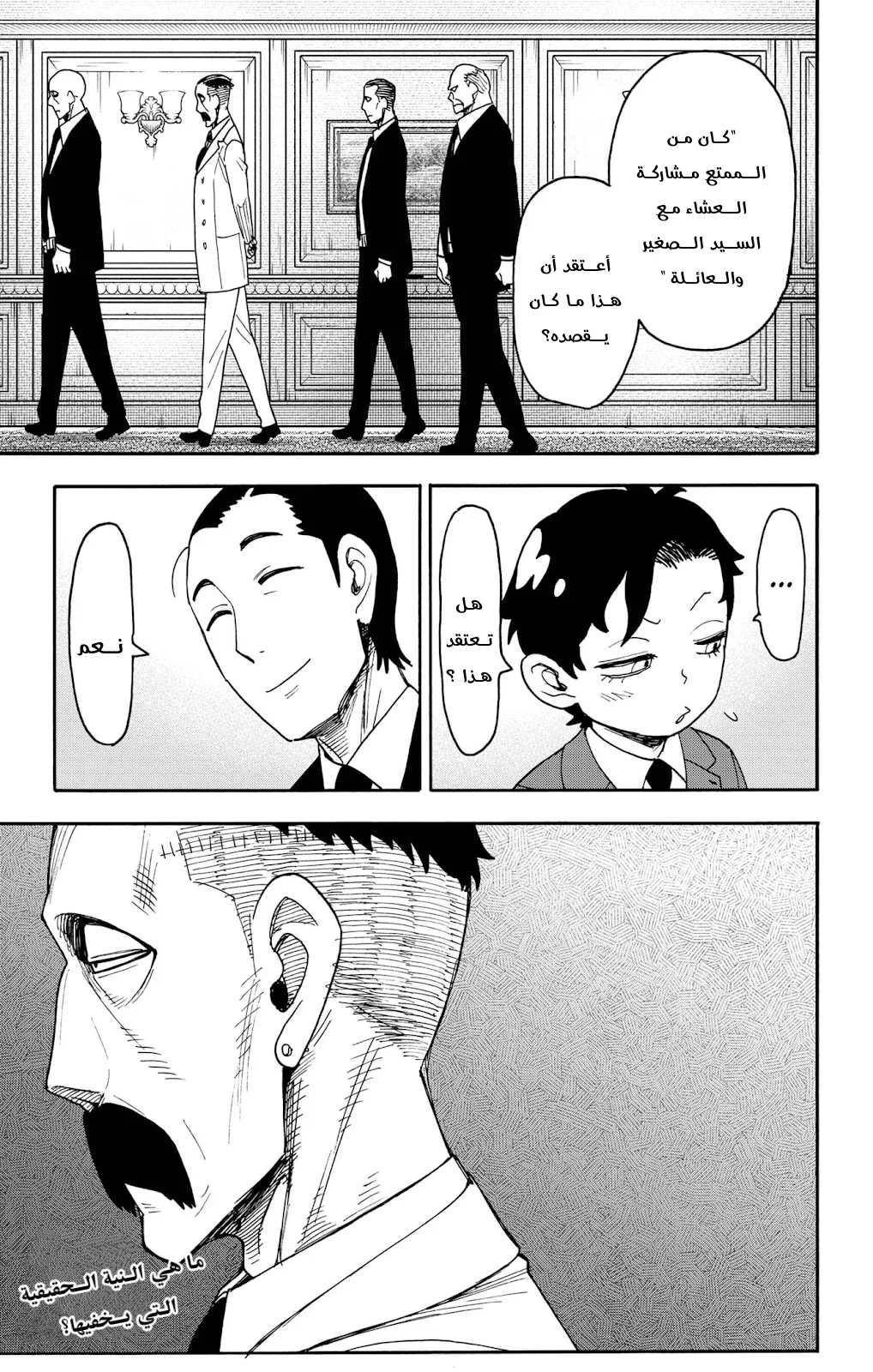 Read SPY×FAMILY AR Manga Online