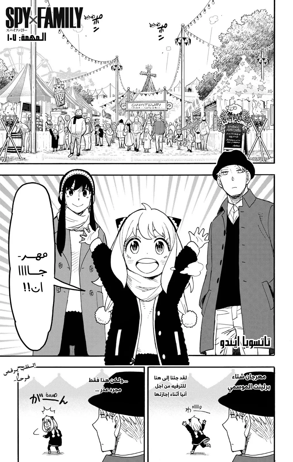 Read SPY×FAMILY AR Manga Online