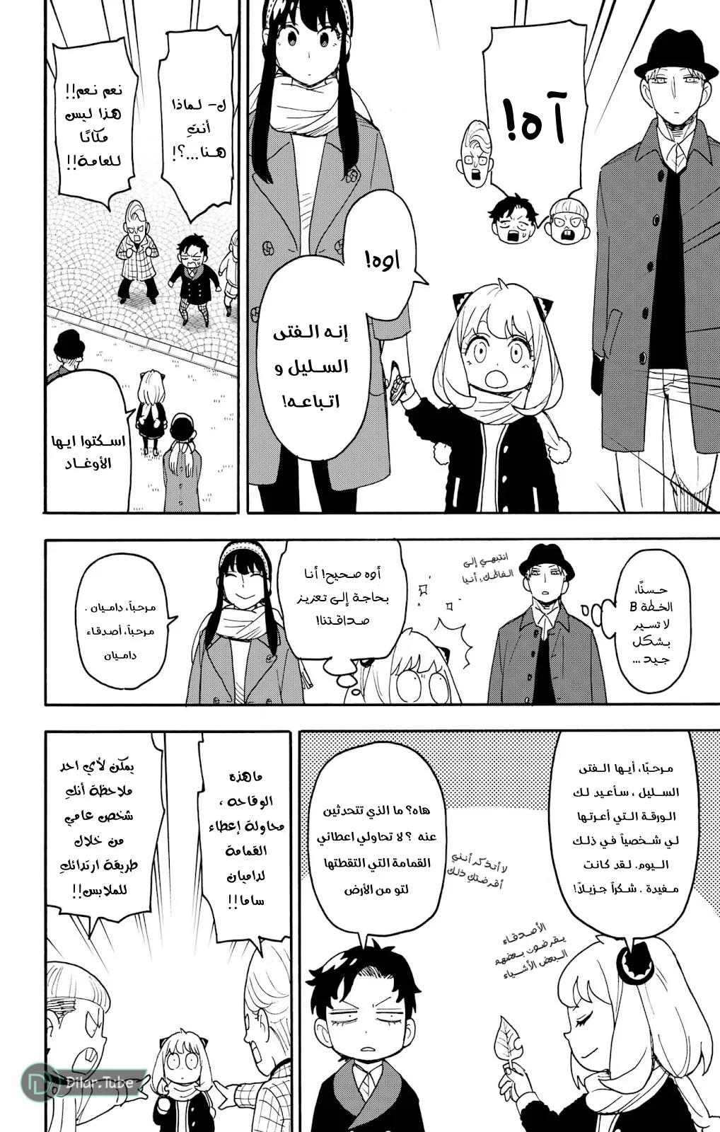 Read SPY×FAMILY AR Manga Online