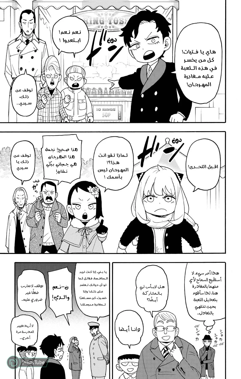 Read SPY×FAMILY AR Manga Online