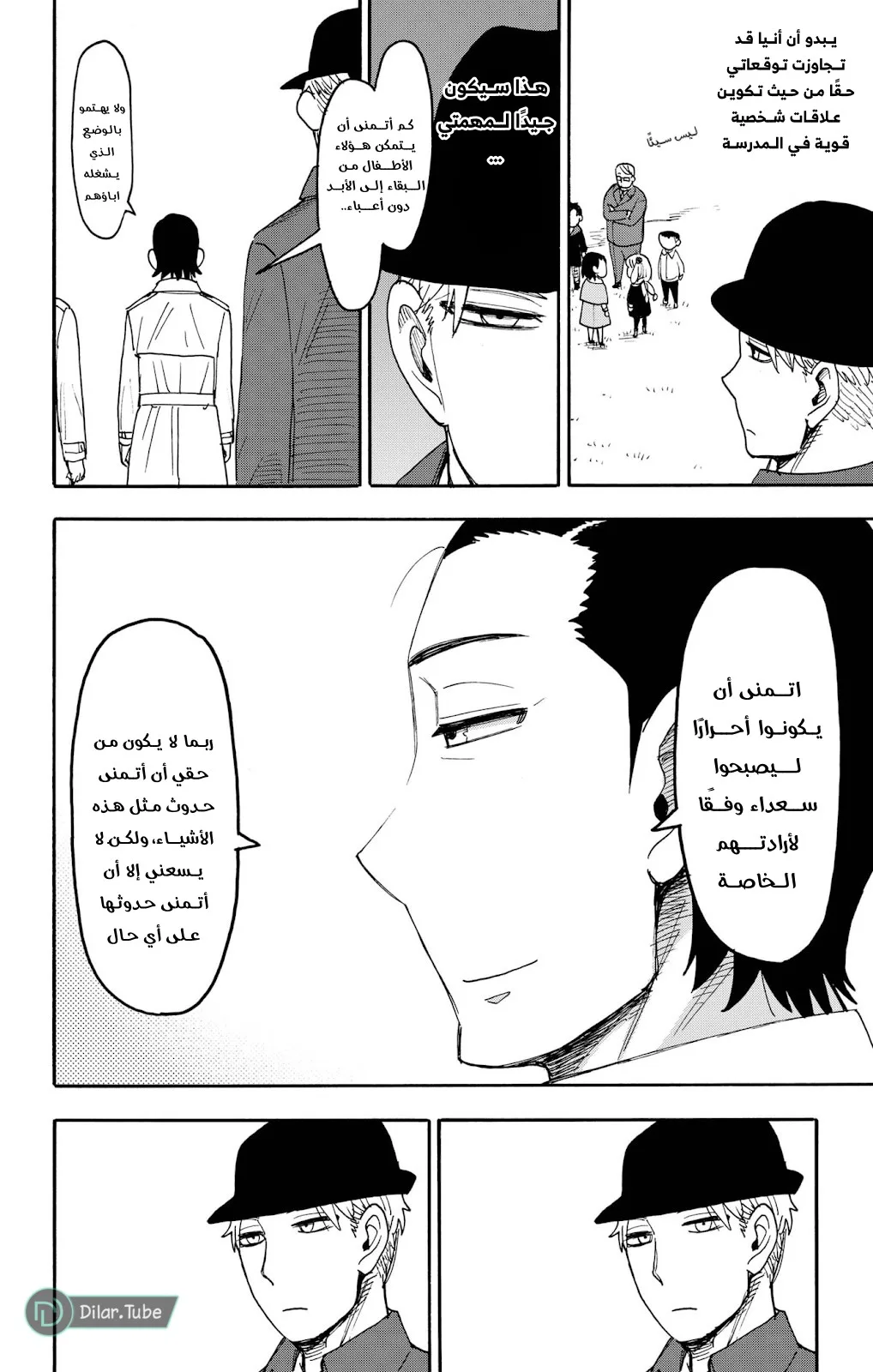 Read SPY×FAMILY AR Manga Online