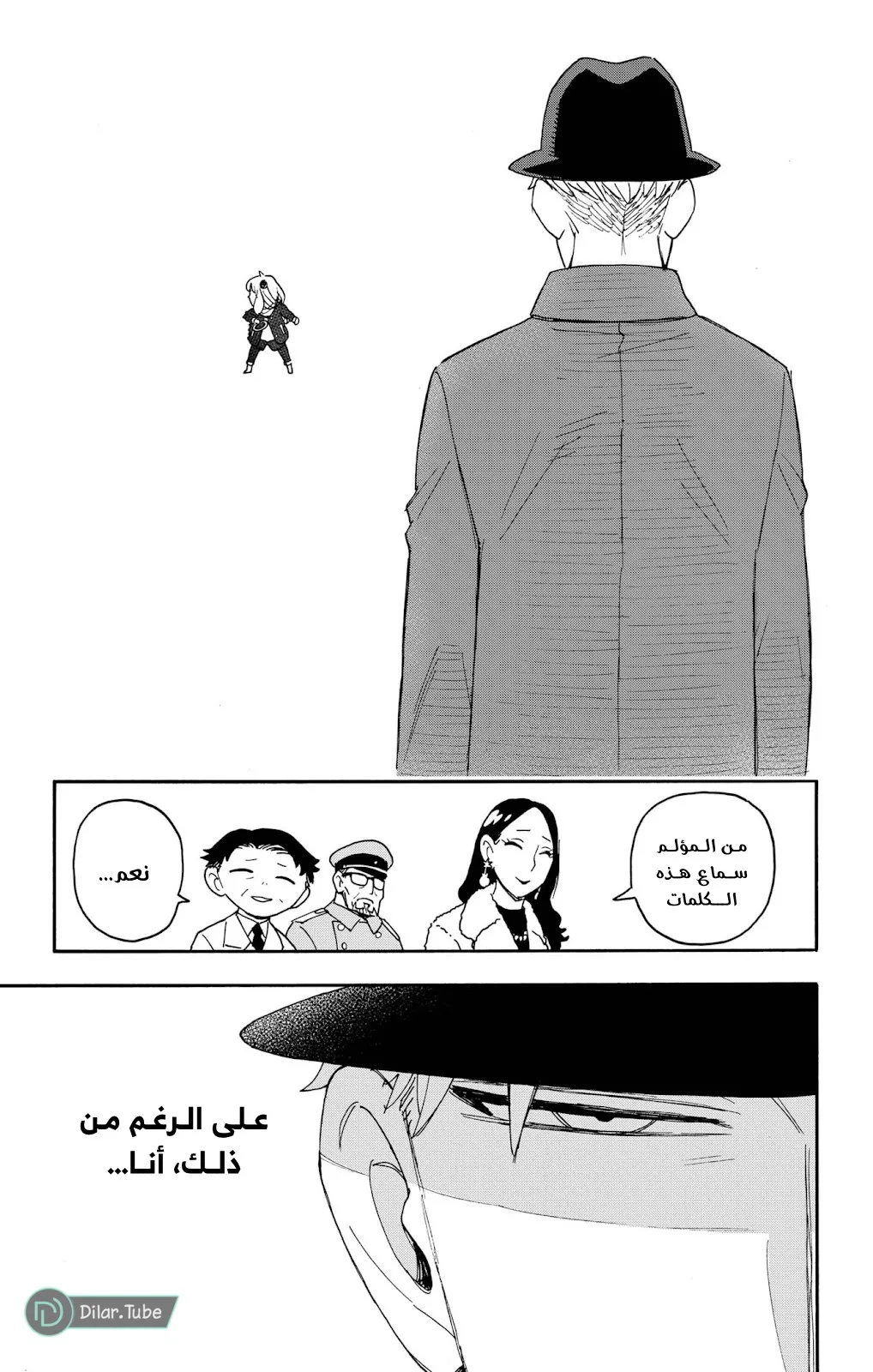 Read SPY×FAMILY AR Manga Online