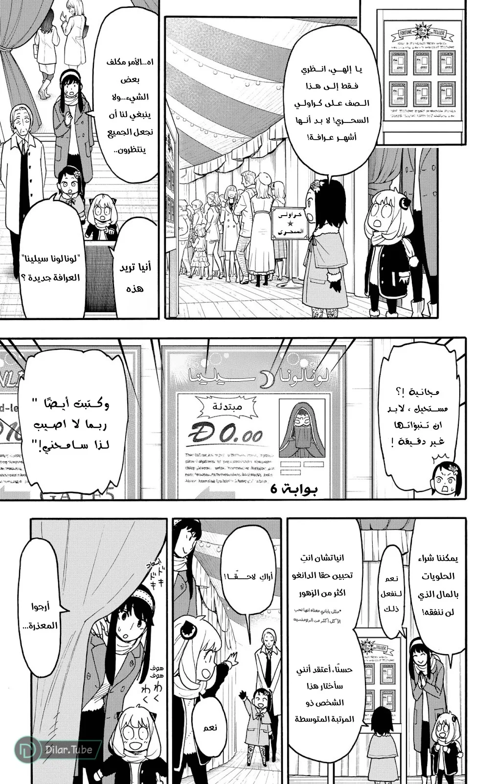 Read SPY×FAMILY AR Manga Online