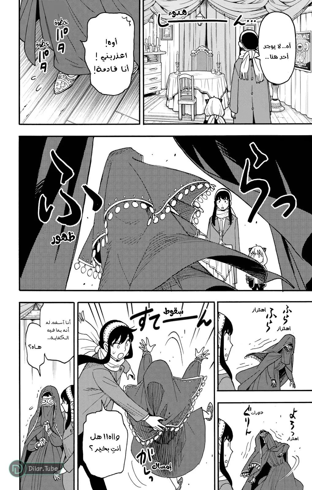 Read SPY×FAMILY AR Manga Online