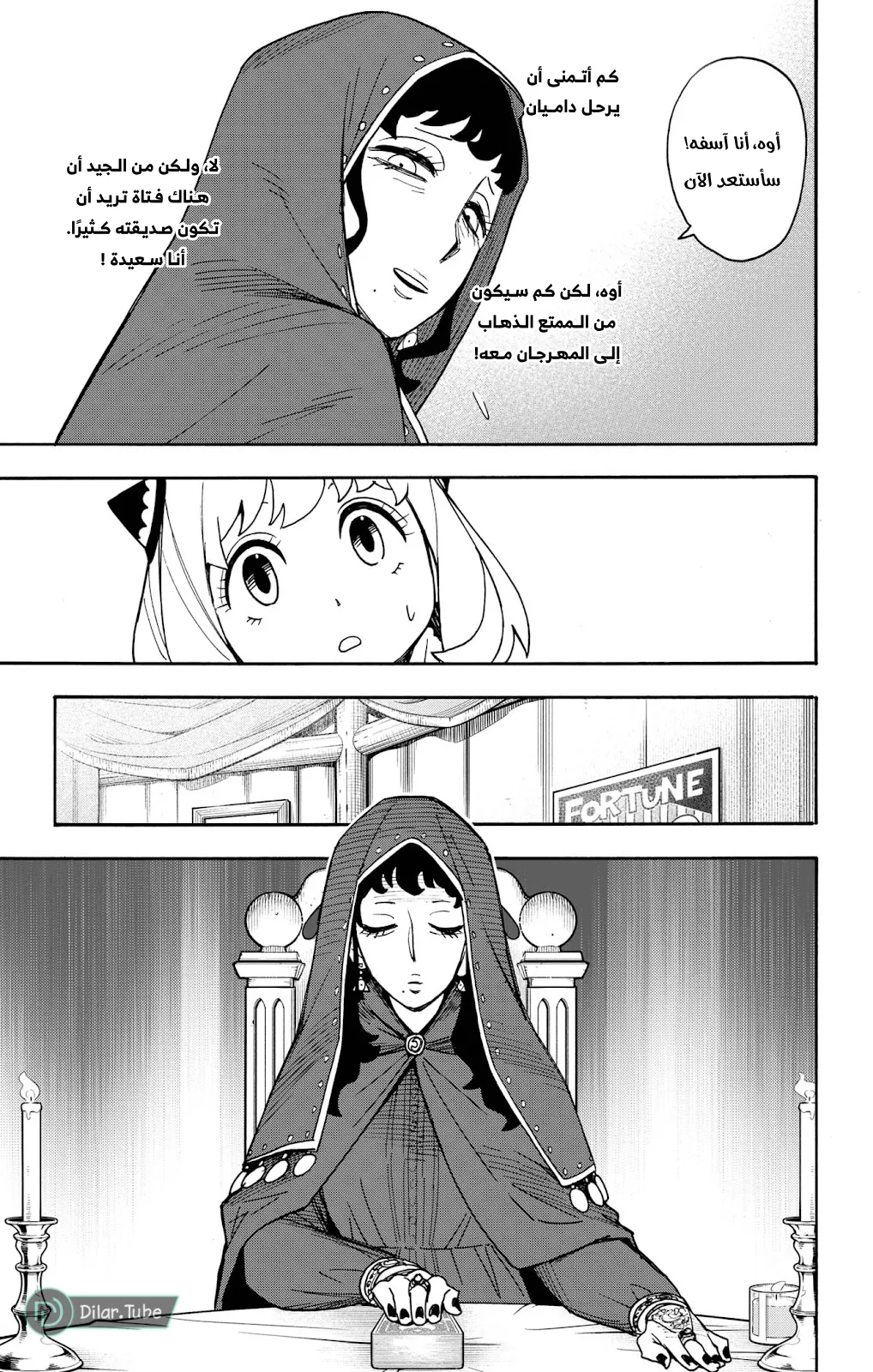 Read SPY×FAMILY AR Manga Online