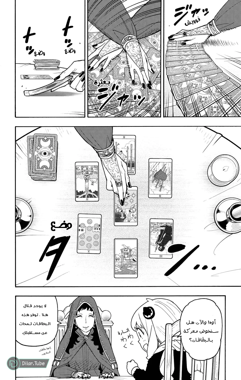 Read SPY×FAMILY AR Manga Online