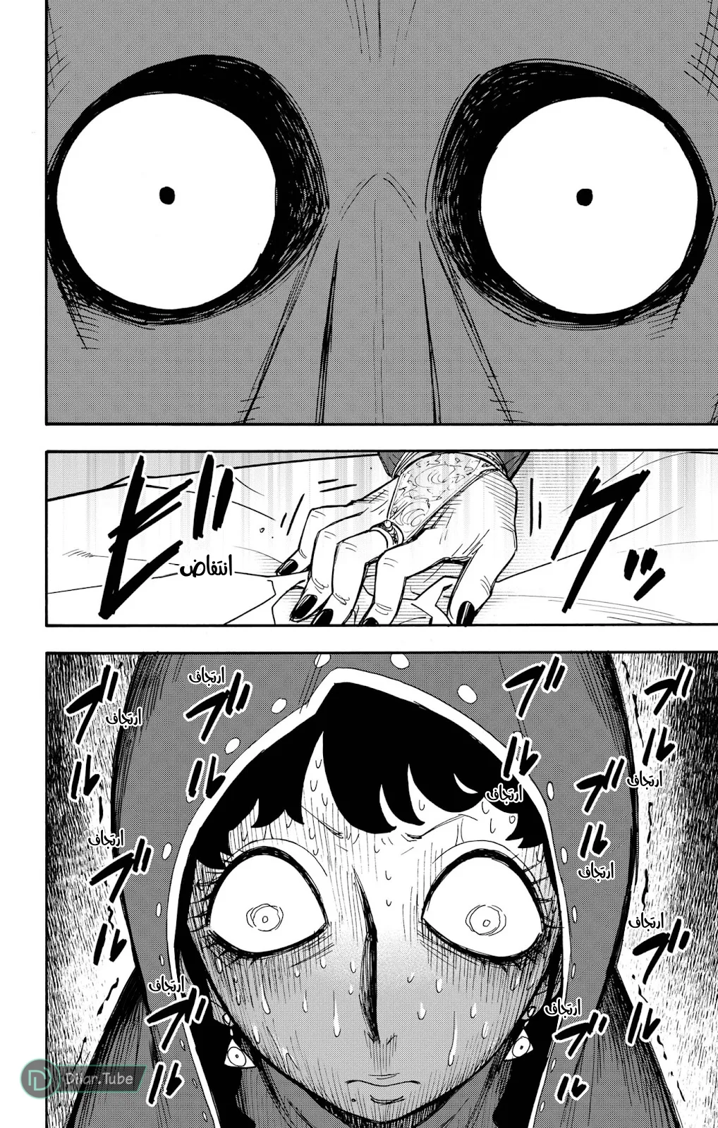 Read SPY×FAMILY AR Manga Online