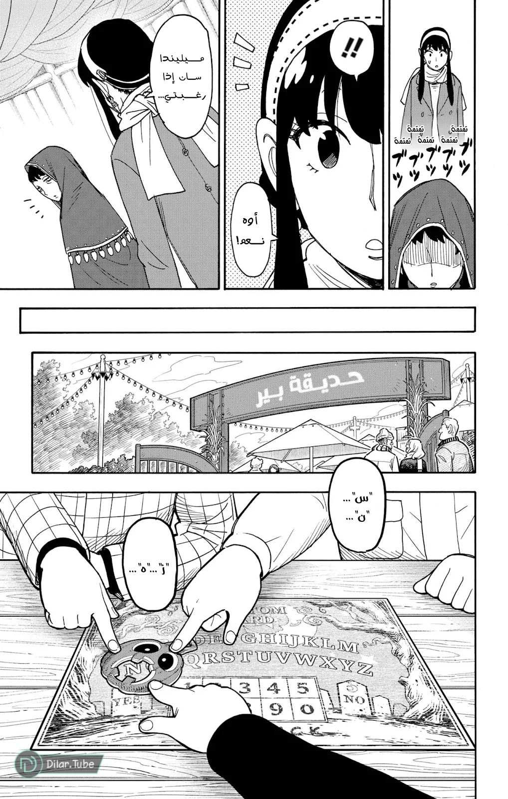 Read SPY×FAMILY AR Manga Online