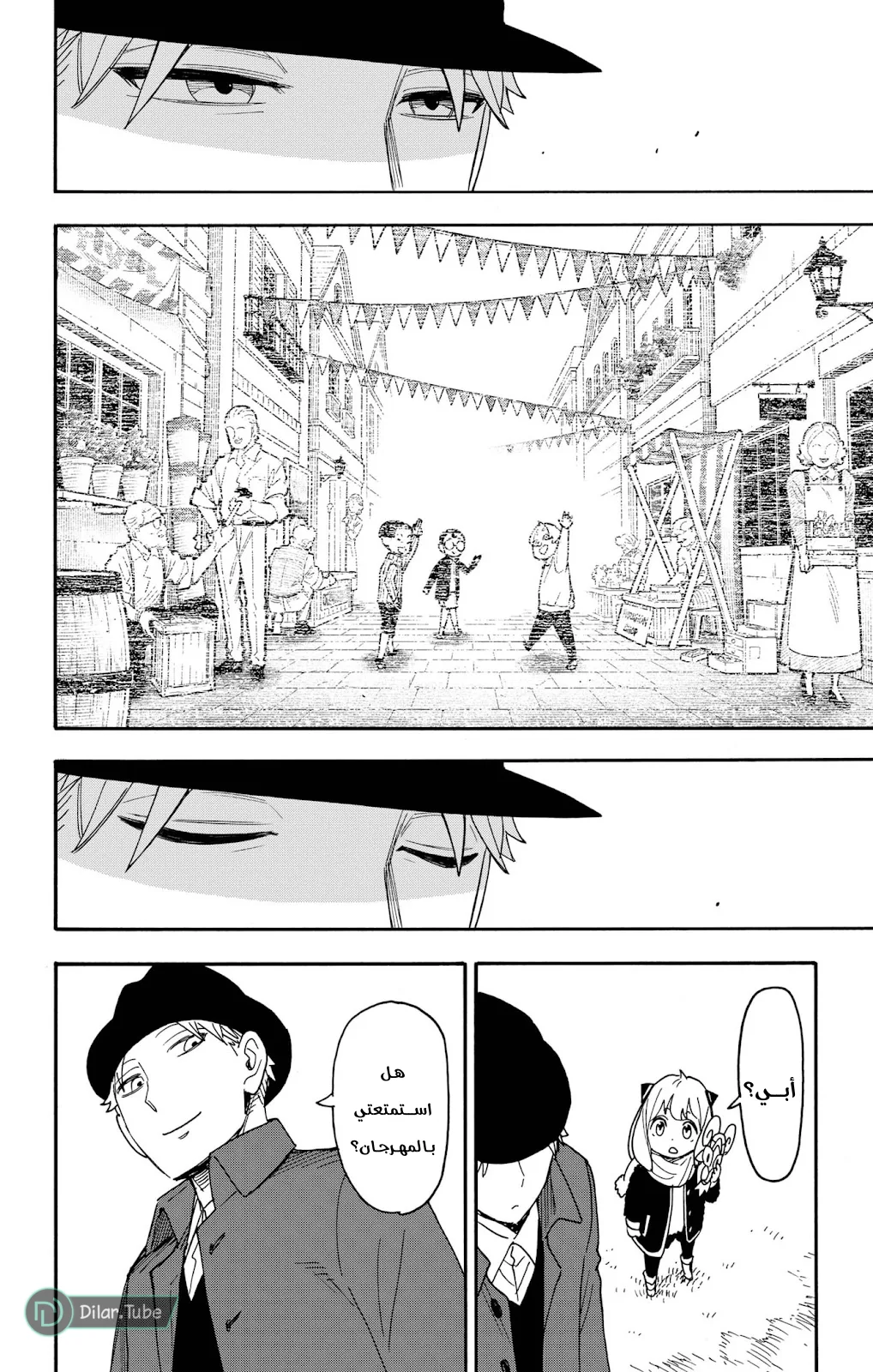 Read SPY×FAMILY AR Manga Online