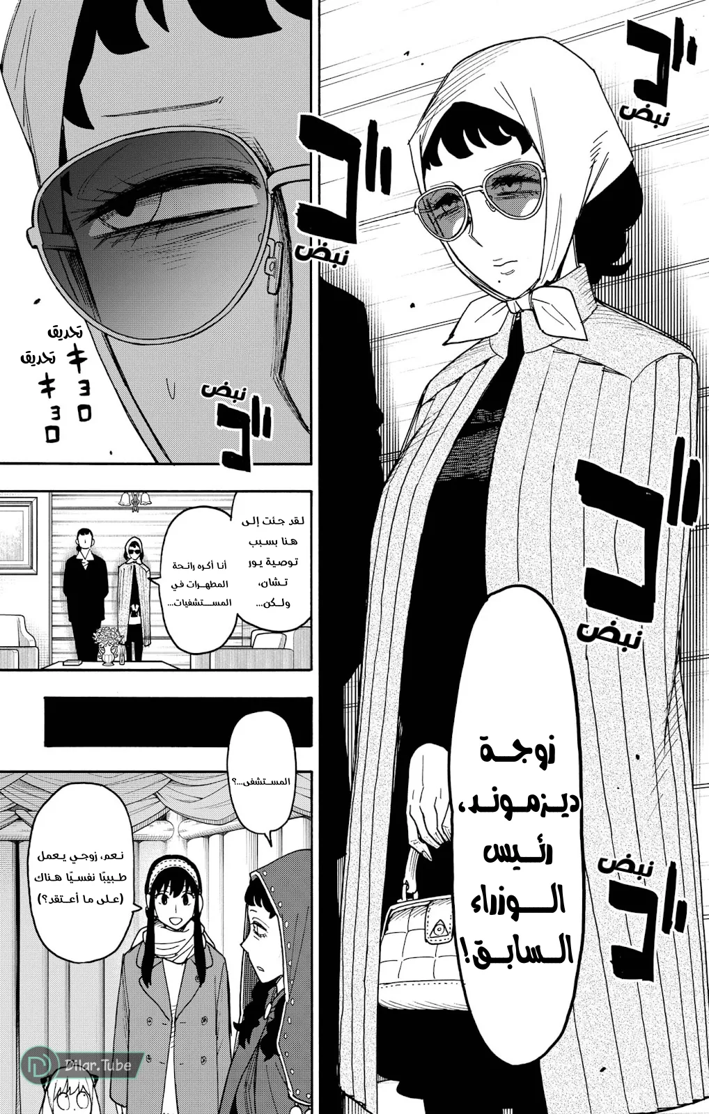 Read SPY×FAMILY AR Manga Online