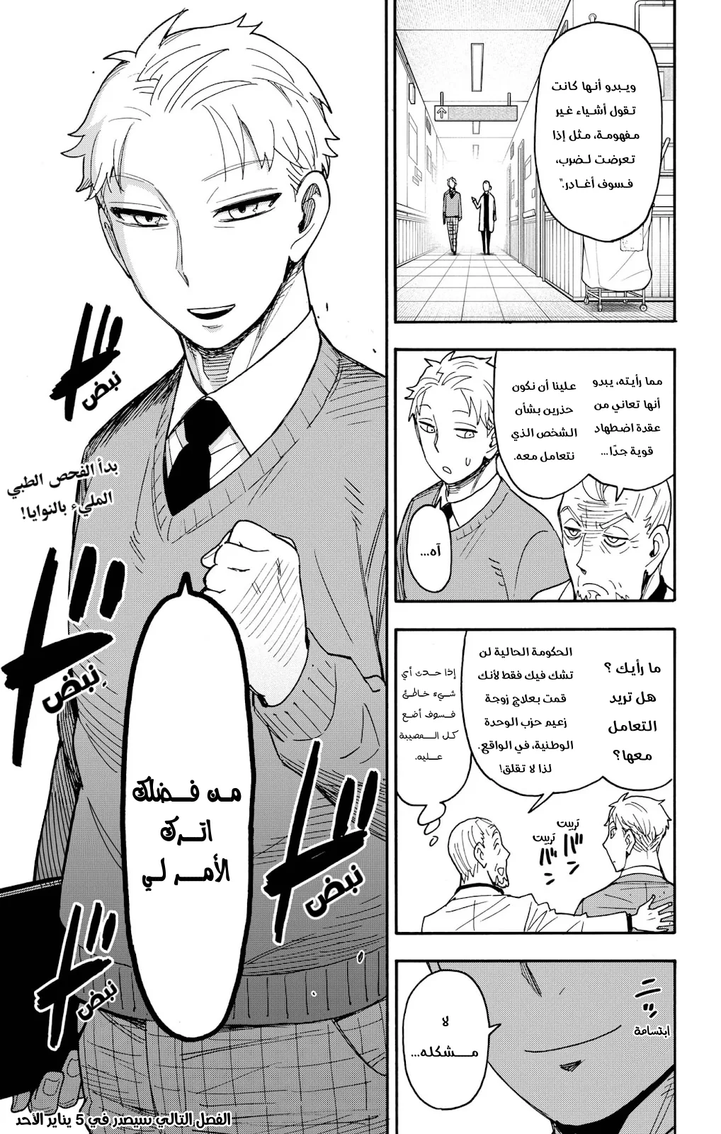Read SPY×FAMILY AR Manga Online