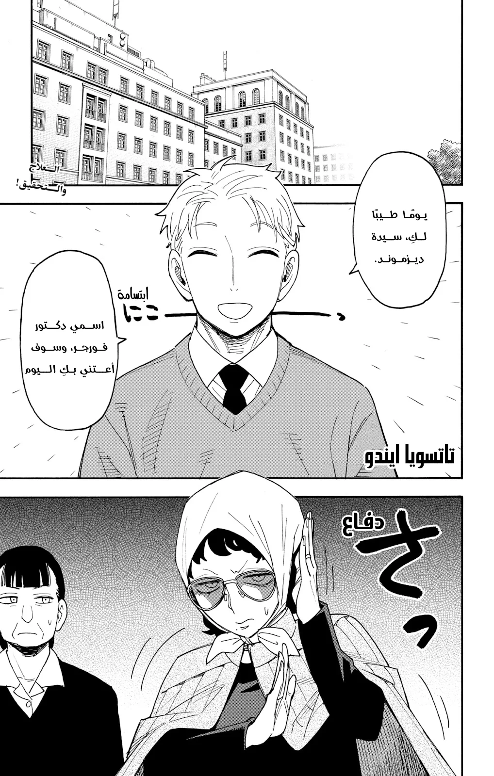 Read SPY×FAMILY AR Manga Online