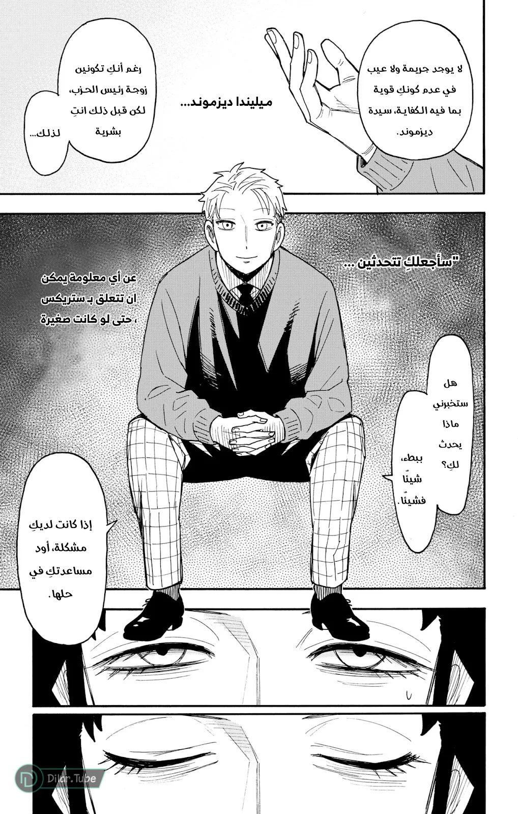 Read SPY×FAMILY AR Manga Online