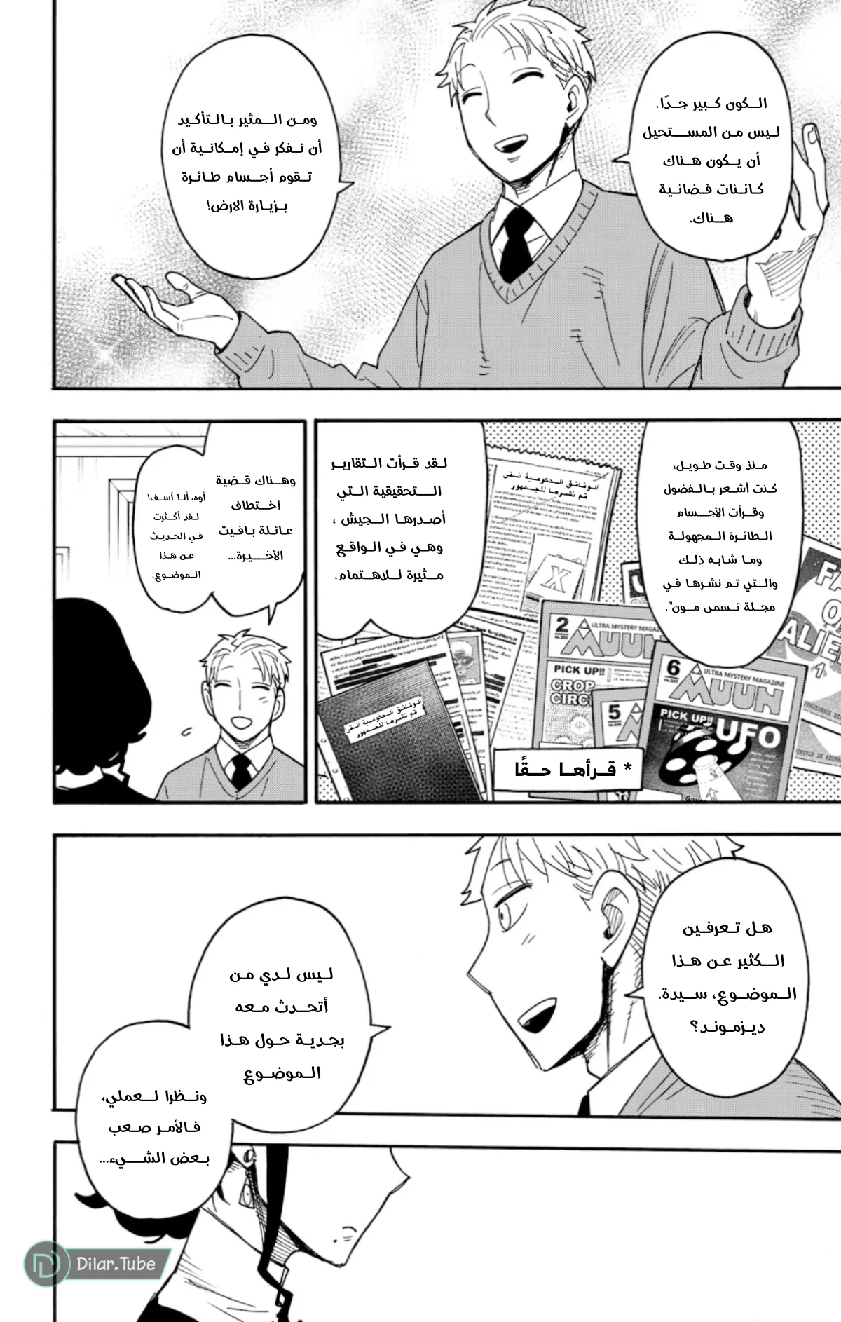 Read SPY×FAMILY AR Manga Online