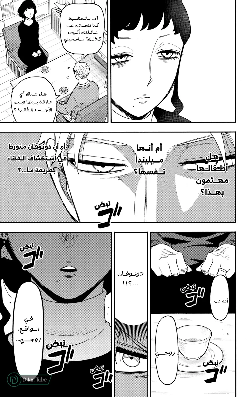 Read SPY×FAMILY AR Manga Online