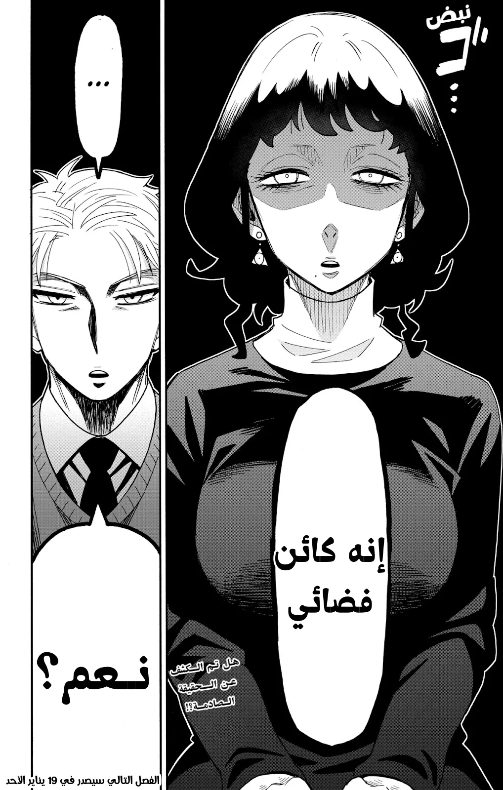 Read SPY×FAMILY AR Manga Online
