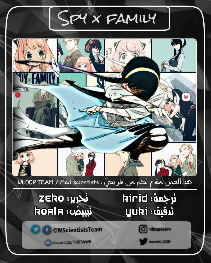 Read SPY×FAMILY AR Manga Online