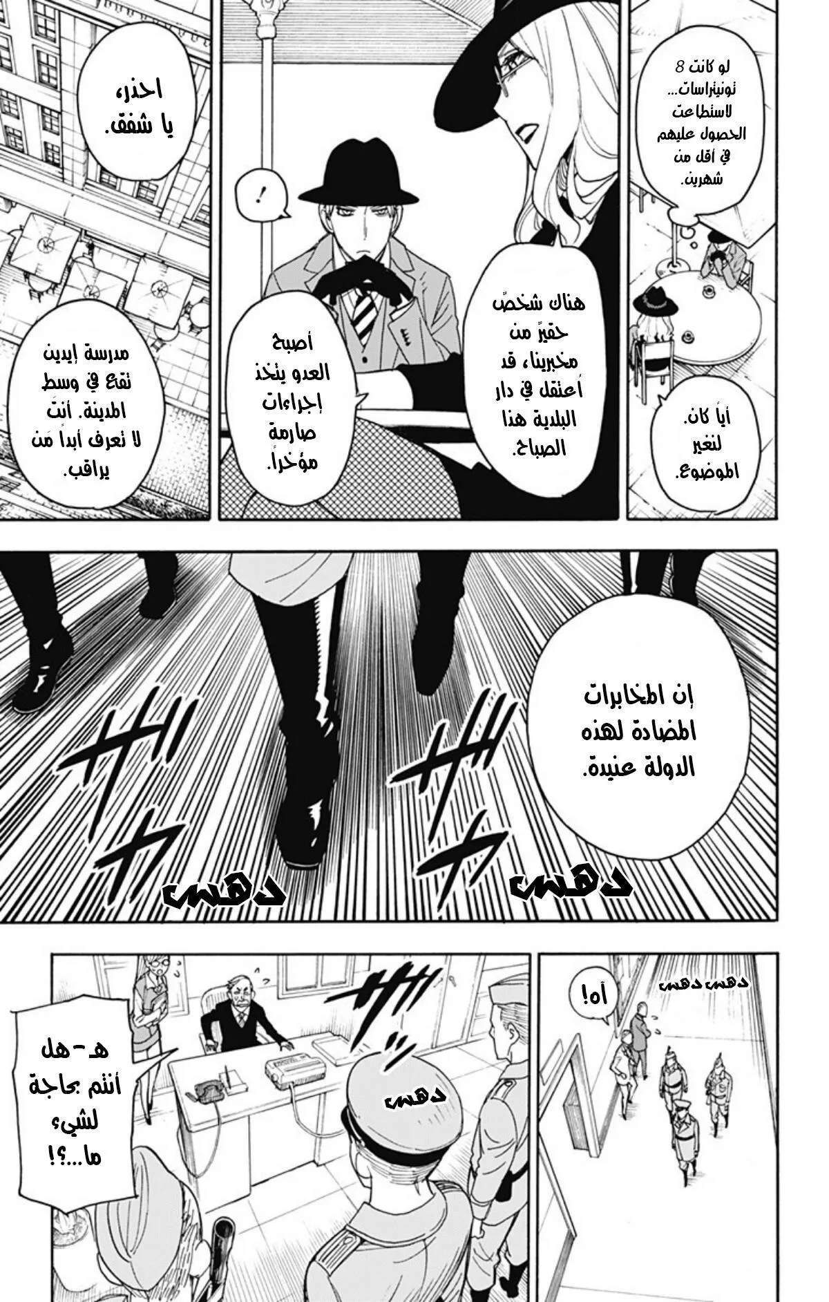 Read SPY×FAMILY AR Manga Online